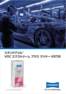 エクストリームプラスクリヤー K9720